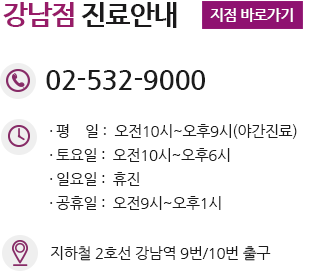 교대산부인과, 교대부인과, 교대여의사산부인과, 교대역산부인과, 교대역부인과, 교대역여의사산부인과, 대치동산부인과, 대치동부인과, 대치동여의사산부인과, 대치역산부인과, 대치역부인과, 대치역여의사산부인과, 대치산부인과, 대치부인과, 대치여의사산부인과, 반포동산부인과, 반포동부인과, 반포동여의사산부인과, 반포산부인과, 반포부인과, 반포여의사산부인과, 반포역산부인과, 반포역부인과, 반포역여의사산부인과, 신논현역산부인과, 신논현역부인과, 신논현역여의사산부인과, 신논현산부인과, 신논현부인과, 신논현여의사산부인과, 양재동산부인과, 양재동부인과, 양재동여의사산부인과, 양재산부인과, 양재부인과, 양재여의사산부인과, 양재역산부인과, 양재역부인과, 양재역여의사산부인과, 언주역산부인과, 언주역부인과, 언주역여의사산부인과, 언주산부인과, 언주부인과, 언주여의사산부인과, 도곡동산부인과, 도곡동부인과, 도곡동여의사산부인과, 도곡산부인과, 도곡부인과, 도곡여의사산부인과, 도곡역산부인과, 도곡역부인과, 도곡역여의사산부인과, 수서동산부인과, 수서동부인과, 수서동여의사산부인과, 수서산부인과, 수서부인과, 수서여의사산부인과, 수서역산부인과, 수서역부인과, 수서역여의사산부인과, 과천산부인과, 과천부인과, 과천여의사산부인과, 과천역산부인과, 과천역부인과, 과천역여의사산부인과, 과천시산부인과, 과천시부인과, 과천시여의사산부인과, 낙성대동산부인과, 낙성대동부인과, 낙성대동여의사산부인과, 낙성대산부인과, 낙성대부인과, 낙성대여의사산부인과, 낙성대역산부인과, 낙성대역부인과, 낙성대역여의사산부인과, 관악역산부인과, 관악역부인과, 관악역여의사산부인과, 관악산부인과, 관악부인과, 관악여의사산부인과, 관악동산부인과, 관악동부인과, 관악동여의사산부인과, 봉천동산부인과, 봉천동부인과, 봉천동여의사산부인과, 봉천역산부인과, 봉천역부인과, 봉천역여의사산부인과, 봉천산부인과, 봉천부인과, 봉천여의사산부인과, 미금역산부인과, 미금역부인과, 미금역여의사산부인과, 미금산부인과, 미금부인과, 미금여의사산부인과, 미금동산부인과, 미금동부인과, 미금동여의사산부인과, 서원산부인과, 서원부인과, 서원여의사산부인과, 서원동산부인과, 서원동부인과, 서원동여의사산부인과, 서원역산부인과, 서원역부인과, 서원역여의사산부인과, 용인산부인과, 용인부인과, 용인여의사산부인과, 용인시산부인과, 용인시부인과, 용인시여의사산부인과, 이매동산부인과, 이매동부인과, 이매동여의사산부인과, 이매역산부인과, 이매역부인과, 이매역여의사산부인과, 이매산부인과, 이매부인과, 이매여의사산부인과, 청룡동산부인과, 청룡동부인과, 청룡동여의사산부인과, 청룡산부인과, 청룡부인과, 청룡여의사산부인과