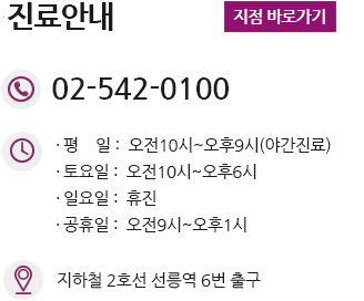 교대산부인과, 교대부인과, 교대여의사산부인과, 교대역산부인과, 교대역부인과, 교대역여의사산부인과, 대치동산부인과, 대치동부인과, 대치동여의사산부인과, 대치역산부인과, 대치역부인과, 대치역여의사산부인과, 대치산부인과, 대치부인과, 대치여의사산부인과, 반포동산부인과, 반포동부인과, 반포동여의사산부인과, 반포산부인과, 반포부인과, 반포여의사산부인과, 반포역산부인과, 반포역부인과, 반포역여의사산부인과, 신논현역산부인과, 신논현역부인과, 신논현역여의사산부인과, 신논현산부인과, 신논현부인과, 신논현여의사산부인과, 양재동산부인과, 양재동부인과, 양재동여의사산부인과, 양재산부인과, 양재부인과, 양재여의사산부인과, 양재역산부인과, 양재역부인과, 양재역여의사산부인과, 언주역산부인과, 언주역부인과, 언주역여의사산부인과, 언주산부인과, 언주부인과, 언주여의사산부인과, 도곡동산부인과, 도곡동부인과, 도곡동여의사산부인과, 도곡산부인과, 도곡부인과, 도곡여의사산부인과, 도곡역산부인과, 도곡역부인과, 도곡역여의사산부인과, 수서동산부인과, 수서동부인과, 수서동여의사산부인과, 수서산부인과, 수서부인과, 수서여의사산부인과, 수서역산부인과, 수서역부인과, 수서역여의사산부인과, 과천산부인과, 과천부인과, 과천여의사산부인과, 과천역산부인과, 과천역부인과, 과천역여의사산부인과, 과천시산부인과, 과천시부인과, 과천시여의사산부인과, 낙성대동산부인과, 낙성대동부인과, 낙성대동여의사산부인과, 낙성대산부인과, 낙성대부인과, 낙성대여의사산부인과, 낙성대역산부인과, 낙성대역부인과, 낙성대역여의사산부인과, 관악역산부인과, 관악역부인과, 관악역여의사산부인과, 관악산부인과, 관악부인과, 관악여의사산부인과, 관악동산부인과, 관악동부인과, 관악동여의사산부인과, 봉천동산부인과, 봉천동부인과, 봉천동여의사산부인과, 봉천역산부인과, 봉천역부인과, 봉천역여의사산부인과, 봉천산부인과, 봉천부인과, 봉천여의사산부인과, 미금역산부인과, 미금역부인과, 미금역여의사산부인과, 미금산부인과, 미금부인과, 미금여의사산부인과, 미금동산부인과, 미금동부인과, 미금동여의사산부인과, 서원산부인과, 서원부인과, 서원여의사산부인과, 서원동산부인과, 서원동부인과, 서원동여의사산부인과, 서원역산부인과, 서원역부인과, 서원역여의사산부인과, 용인산부인과, 용인부인과, 용인여의사산부인과, 용인시산부인과, 용인시부인과, 용인시여의사산부인과, 이매동산부인과, 이매동부인과, 이매동여의사산부인과, 이매역산부인과, 이매역부인과, 이매역여의사산부인과, 이매산부인과, 이매부인과, 이매여의사산부인과, 청룡동산부인과, 청룡동부인과, 청룡동여의사산부인과, 청룡산부인과, 청룡부인과, 청룡여의사산부인과