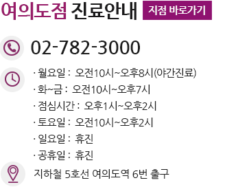 교대산부인과, 교대부인과, 교대여의사산부인과, 교대역산부인과, 교대역부인과, 교대역여의사산부인과, 대치동산부인과, 대치동부인과, 대치동여의사산부인과, 대치역산부인과, 대치역부인과, 대치역여의사산부인과, 대치산부인과, 대치부인과, 대치여의사산부인과, 반포동산부인과, 반포동부인과, 반포동여의사산부인과, 반포산부인과, 반포부인과, 반포여의사산부인과, 반포역산부인과, 반포역부인과, 반포역여의사산부인과, 신논현역산부인과, 신논현역부인과, 신논현역여의사산부인과, 신논현산부인과, 신논현부인과, 신논현여의사산부인과, 양재동산부인과, 양재동부인과, 양재동여의사산부인과, 양재산부인과, 양재부인과, 양재여의사산부인과, 양재역산부인과, 양재역부인과, 양재역여의사산부인과, 언주역산부인과, 언주역부인과, 언주역여의사산부인과, 언주산부인과, 언주부인과, 언주여의사산부인과, 도곡동산부인과, 도곡동부인과, 도곡동여의사산부인과, 도곡산부인과, 도곡부인과, 도곡여의사산부인과, 도곡역산부인과, 도곡역부인과, 도곡역여의사산부인과, 수서동산부인과, 수서동부인과, 수서동여의사산부인과, 수서산부인과, 수서부인과, 수서여의사산부인과, 수서역산부인과, 수서역부인과, 수서역여의사산부인과, 과천산부인과, 과천부인과, 과천여의사산부인과, 과천역산부인과, 과천역부인과, 과천역여의사산부인과, 과천시산부인과, 과천시부인과, 과천시여의사산부인과, 낙성대동산부인과, 낙성대동부인과, 낙성대동여의사산부인과, 낙성대산부인과, 낙성대부인과, 낙성대여의사산부인과, 낙성대역산부인과, 낙성대역부인과, 낙성대역여의사산부인과, 관악역산부인과, 관악역부인과, 관악역여의사산부인과, 관악산부인과, 관악부인과, 관악여의사산부인과, 관악동산부인과, 관악동부인과, 관악동여의사산부인과, 봉천동산부인과, 봉천동부인과, 봉천동여의사산부인과, 봉천역산부인과, 봉천역부인과, 봉천역여의사산부인과, 봉천산부인과, 봉천부인과, 봉천여의사산부인과, 미금역산부인과, 미금역부인과, 미금역여의사산부인과, 미금산부인과, 미금부인과, 미금여의사산부인과, 미금동산부인과, 미금동부인과, 미금동여의사산부인과, 서원산부인과, 서원부인과, 서원여의사산부인과, 서원동산부인과, 서원동부인과, 서원동여의사산부인과, 서원역산부인과, 서원역부인과, 서원역여의사산부인과, 용인산부인과, 용인부인과, 용인여의사산부인과, 용인시산부인과, 용인시부인과, 용인시여의사산부인과, 이매동산부인과, 이매동부인과, 이매동여의사산부인과, 이매역산부인과, 이매역부인과, 이매역여의사산부인과, 이매산부인과, 이매부인과, 이매여의사산부인과, 청룡동산부인과, 청룡동부인과, 청룡동여의사산부인과, 청룡산부인과, 청룡부인과, 청룡여의사산부인과